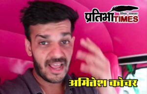 Amitesh kochar(junior G)