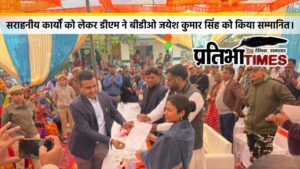 बीडीओ जयेश कुमार सिंह