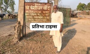 पूर्व विधायक व मंत्री बंशीधर बौद्ध, बहराइच